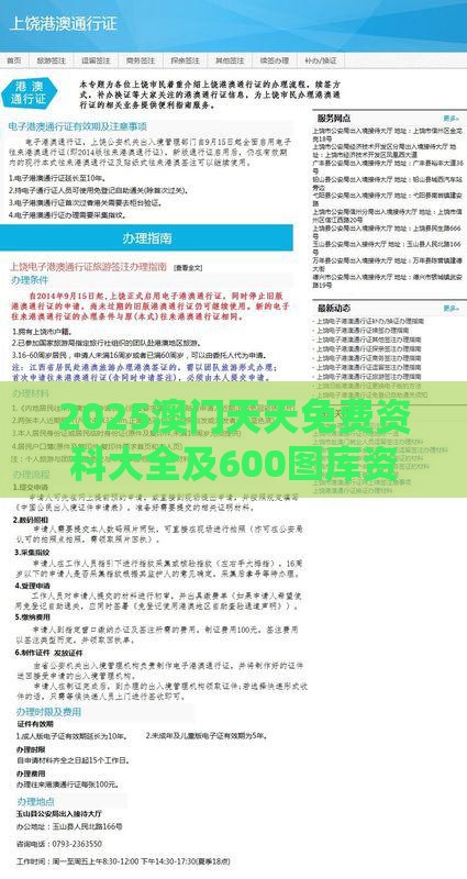 2025澳门天天免费资科大全及600图库资料2025年全面释义-系统分析、专家解析解释与落实,防范欺诈的假诱导难
