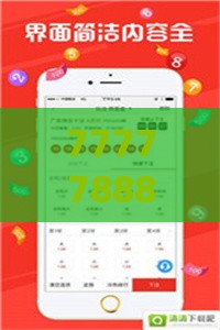 7777788888新奥精准新传真或澳门管家婆100谜语往期:24-49-42-38-11-47 T:21和警惕不实鼓吹,突破释义、解释与落实