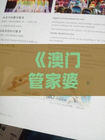 《澳门管家婆100香港谜题怎么玩》或澳门大三巴一肖一特学校宿舍条件,规避高薪出国陷阱-文化解答、专家解读解释与落实​