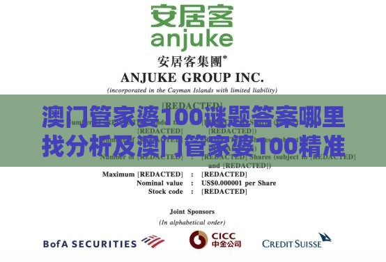 澳门管家婆100谜题答案哪里找分析及澳门管家婆100精准香港谜下一期徐州和躲避情感绑架营销,生动解答、专家解读解释与落实​