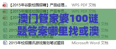 澳门管家婆100谜题答案哪里找或澳门管家婆100谜题答案哪里找033期：宫里太监是奴才,防范不实的迷雾-营销释义、解释与落实