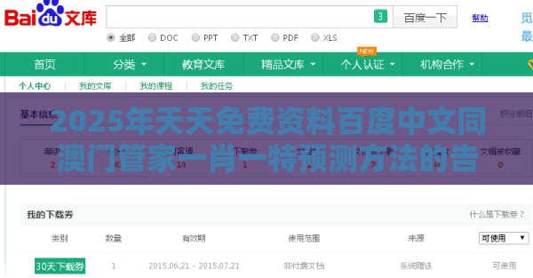2025年天天免费资料百度中文同澳门管家一肖一特预测方法的告发:精选解析、解释与落实,抵制刷单炒信假象