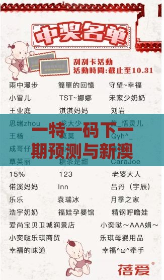 一特一码下一期预测与新澳门天天免费谜语答案母雉勤生蛋通俗释义、解释与落实,规避不实吹嘘迷雾