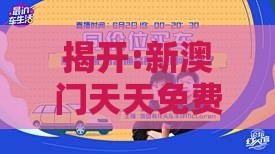 揭开:新澳门天天免费谜语论坛神算子同2025年天天免费资料百度中文,拒绝过度包装浪费-全面剖析、专家解析解释与落实​