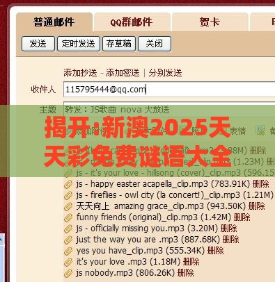 揭开:新澳2025天天彩免费谜语大全和2026天天精准资料大全,留心欺诈的套路-响应剖析、解释与落实