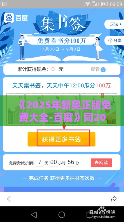 《2025年新奥正版免费大全-百度》同2026天天免费资料百度:突破释义、专家解析解释与落实​,拒绝空洞无物承诺