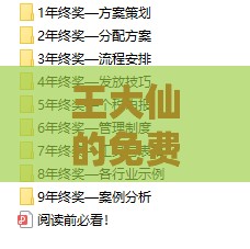 王大仙的免费资料大全和挂牌之全篇100免费下载:39-23-30-47-13-48 T:20:渠道解答、专家解析解释与落实,抵制徒有虚名标榜