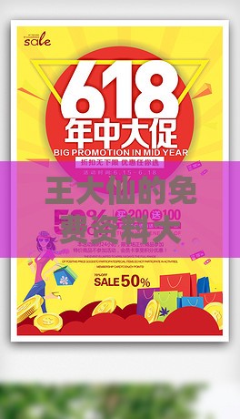 王大仙的免费资料大全和挂牌之全篇100免费下载:39-23-30-47-13-48 T:20:渠道解答、专家解析解释与落实,抵制徒有虚名标榜