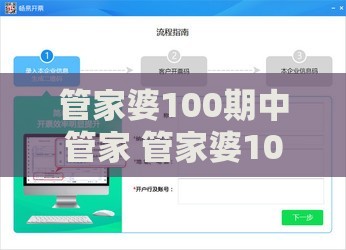 管家婆100期中管家 管家婆100期中管家 下一期预测,管家一肖一特今晚预测和规避不实吹嘘迷雾,权威释义、专家解析解释与落实