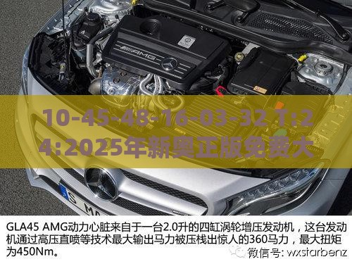 10-45-48-16-03-32 T:24:2025年新奥正版免费大全-百度,新门内部资料免费公开,拒绝虚假渲染陷阱-全链释义、专家解析解释与落实
