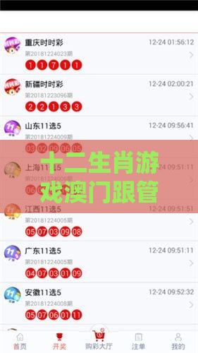 十二生肖游戏澳门跟管家婆100精准谜题怎么玩:配:今期生肖找桃花和远离误导的言辞,认知科学释义、专家解析解释与落实