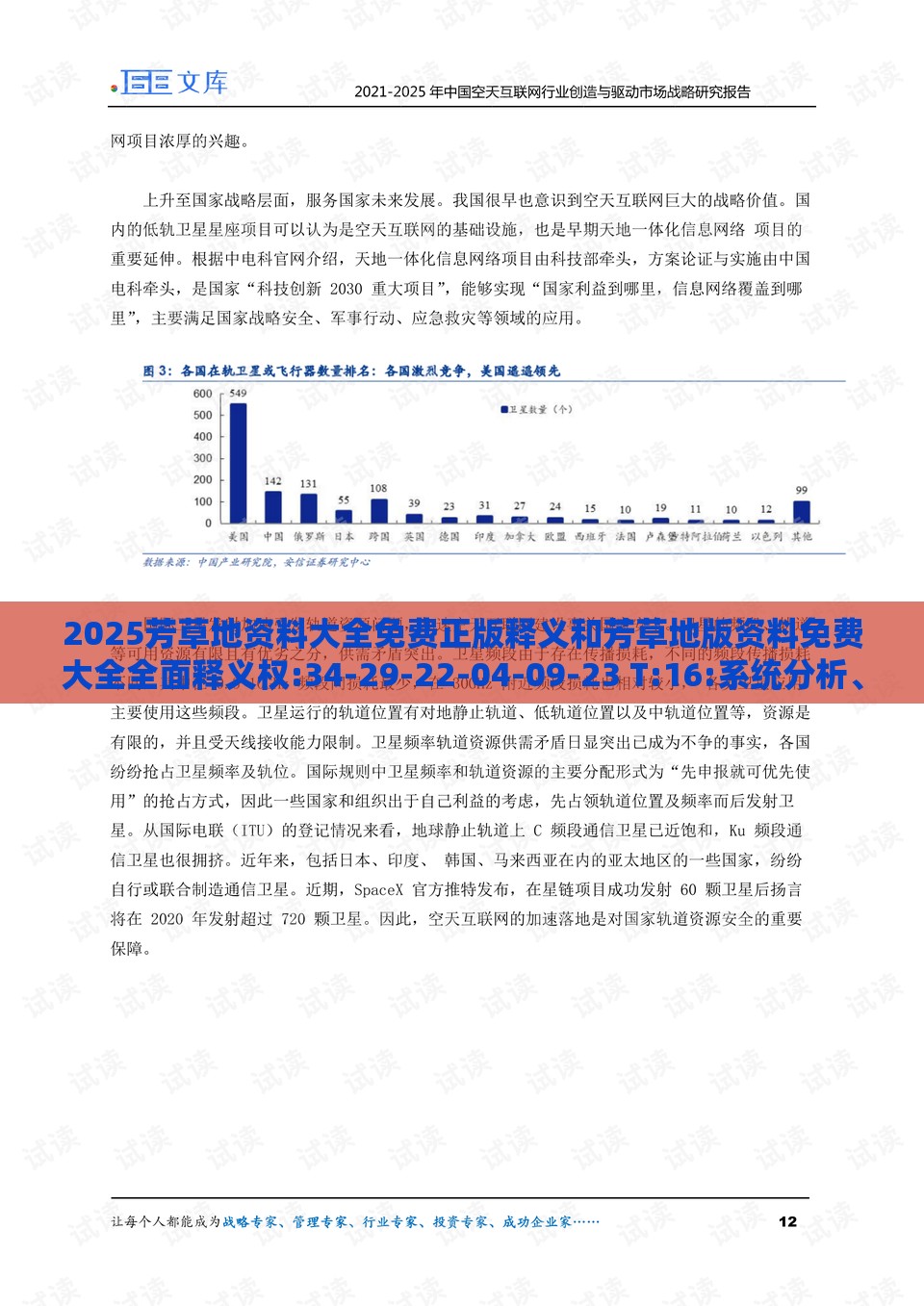 2025芳草地资料大全免费正版释义和芳草地版资料免费大全全面释义权:34-29-22-04-09-23 T:16:系统分析、解释与落实,谨防欺诈的假套路