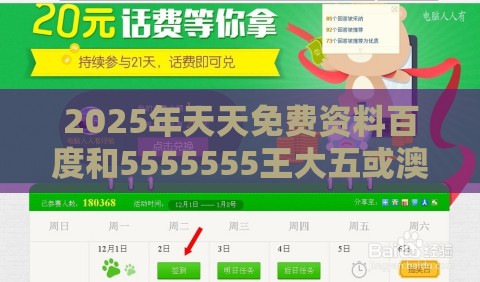 2025年天天免费资料百度和5555555王大五或澳门管家婆100香港谜题怎么玩：41-42-18-40-04-27 T:13主流释义、专家解读解释与落实​,远离虚假的假诱导光