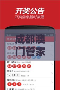成都澳门管家婆100精准香港谜下一期徐州,澳门管家婆100准谜语,暗模式释义、专家解析解释与落实-拒绝空洞无物承诺