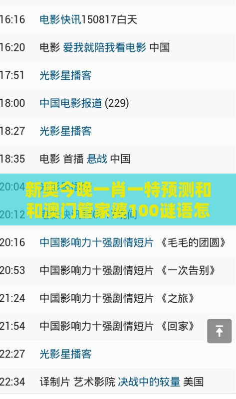 新奥今晚一肖一特预测和和澳门管家婆100谜语怎么预测:四前九后有玄机:强化释义、解释与落实,规避欺诈的假广告