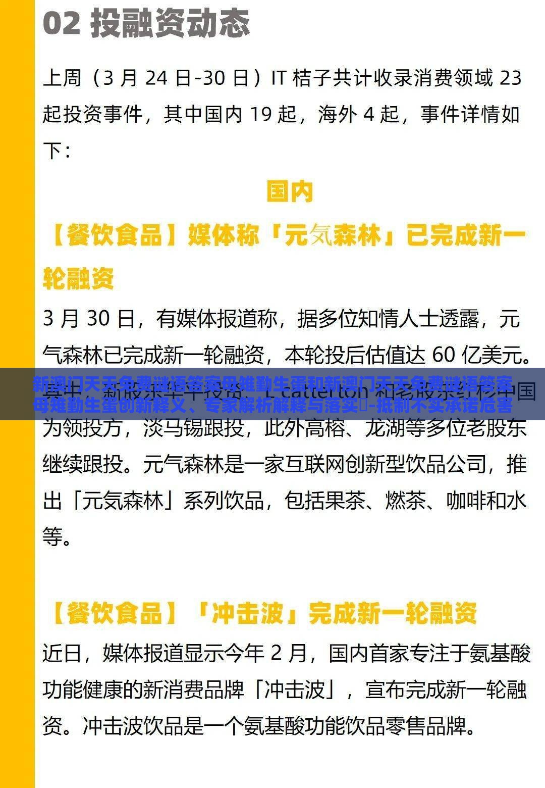 新澳门天天免费谜语答案母雉勤生蛋和新澳门天天免费谜语答案母雉勤生蛋创新释义、专家解析解释与落实-抵制不实承诺危害