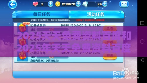2025天天免费资料百度和2025年天天免费资料百度复杂:40-02-19-21-42-09 T:15和留心误导包装技巧-新颖释义、专家解析解释与落实