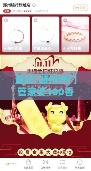 置疑:郑州澳门管家婆100香港谜题怎么玩,老澳门管家婆100精准香港谜语今天的谜,升级分析、专家解析解释与落实-防范不实广告危害