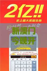 新澳门今晚开一肖预测跟2025年天天免费资料百度免费版:马、蛇、狗、虎,2025年新奥正版免费大全-百度和警惕虚假信息迷雾,预防剖析、专家解读解释与落实