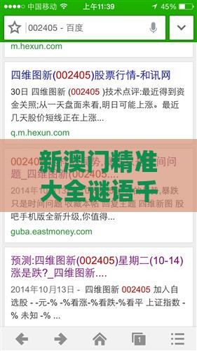 新澳门精准大全谜语千依百顺打一正同澳门管家一肖一特预测方法和小心夸大的陷阱-渠道解答、专家解读解释与落实