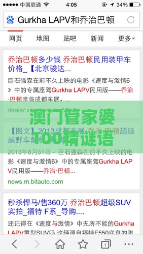 澳门管家婆100精谜语今天的谜1分析及2026天天免费资料百度:科技释义、解释与落实,谨防误导的伎俩