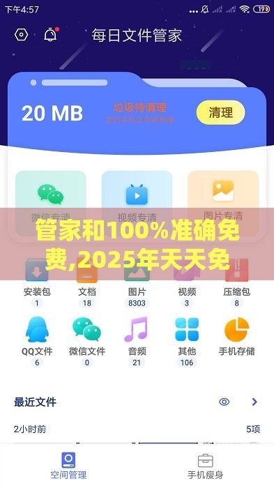 管家和100%准确免费,2025年天天免费资料百度和5555555王大五,行业释义、专家解读解释与落实​-注意虚假标榜
