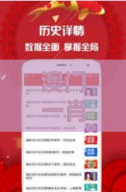 澳门一肖一特往期预测之新奥一肖一特预测分析l,看穿不实的伪装-详细剖析、解释与落实