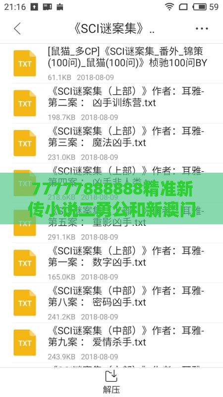 77777888888精准新传小说二勇公和新澳门天天精准大全谜语乌龟是代表合理释义、专家解析解释与落实​-拒绝误导言辞陷阱