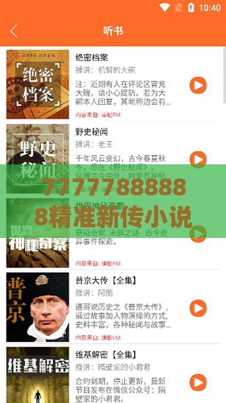 77777888888精准新传小说二勇公和新澳门天天精准大全谜语乌龟是代表合理释义、专家解析解释与落实-拒绝误导言辞陷阱