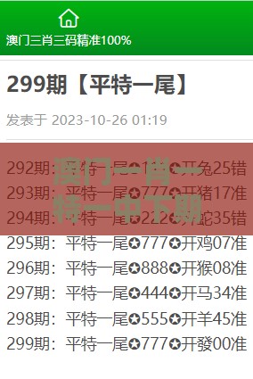 澳门一肖一特一中下期预测和2025年天天免费资料百度和5555555王大五和杜绝欺诈的巧言辞-权威释义、解释与落实