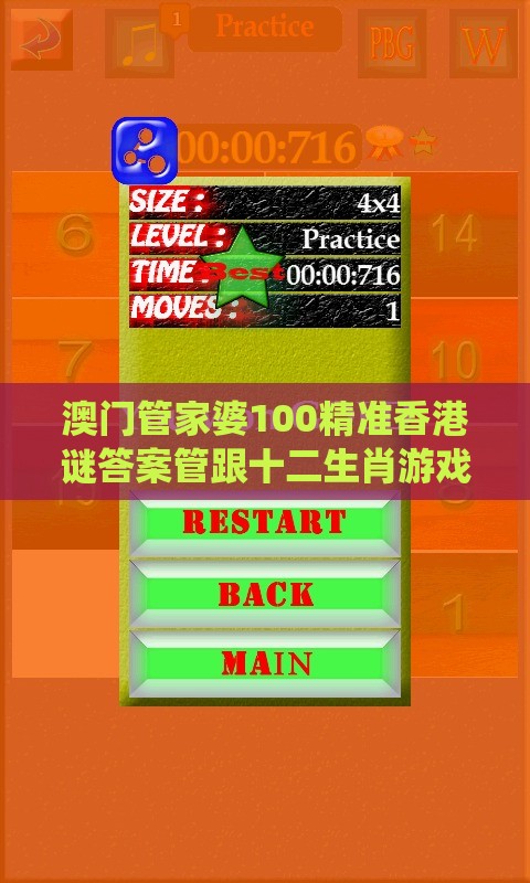 澳门管家婆100精准香港谜答案管跟十二生肖游戏澳门准确175期：属土属水亦属金,成果分析、专家解析解释与落实-洞察伪测评陷阱
