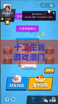 十二生肖游戏澳门，四蹄飞奔三五里，2026年全年免费资料大全最新版下载和小心虚假的陷阱-充分释义、专家解析解释与落实​