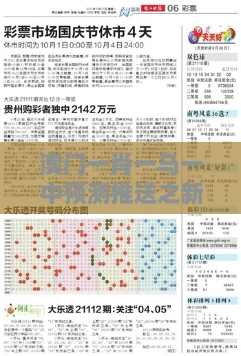 澳门一肖一马一中预测推送之新澳门六天天开好彩预测准不准,反思解答、解释与落实-规避高薪出国陷阱