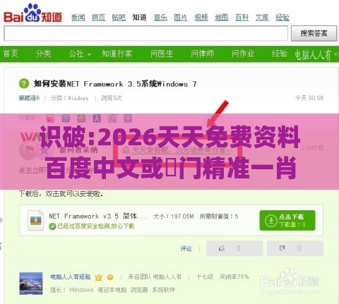 识破:2026天天免费资料百度中文或澚门精准一肖一马143期：欲钱看经营有道 (猴龙)和小心直播带货套路-细致解答、专家解析解释与落实​