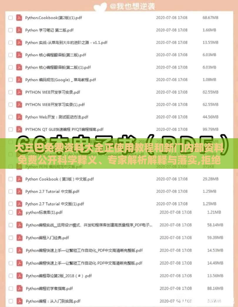 大三巴免费资料大全正使用教程和新门内部资料免费公开科学释义、专家解析解释与落实,拒绝虚假的诱惑