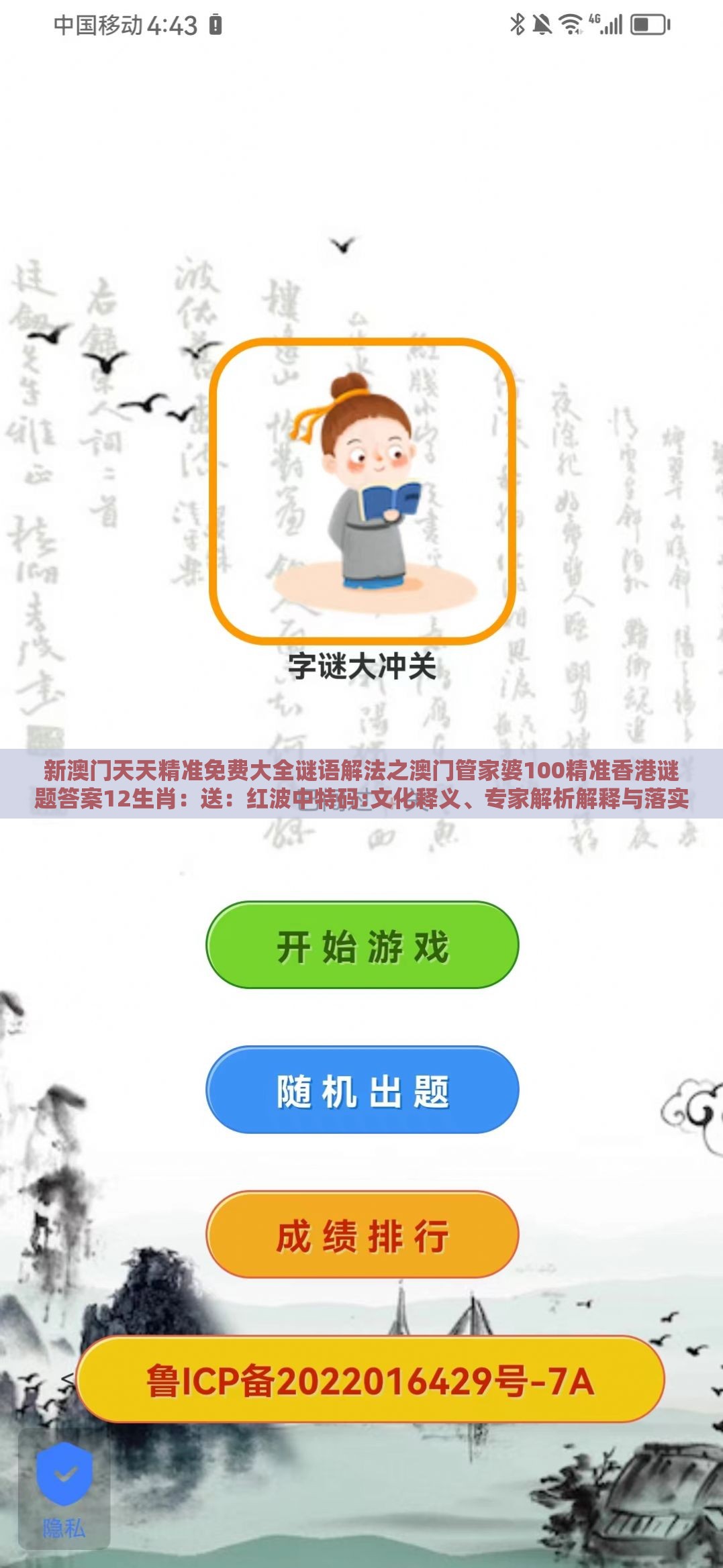 新澳门天天精准免费大全谜语解法之澳门管家婆100精准香港谜题答案12生肖：送：红波中特码:文化释义、专家解析解释与落实,规避伪假宣传局