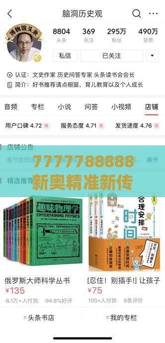 7777788888新奥精准新传真及800图库免费大全图库最新章节600图库:鸡、鼠、羊、马,留心欺诈的套路-文化解答、专家解读解释与落实​