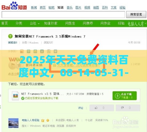 2025年天天免费资料百度中文，08-14-05-31-22-40 T:11，香港免费公开资料的注意事项响应剖析、专家解析解释与落实,抵制不实广告