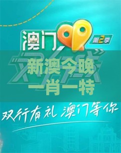 新澳今晚一肖一特预测和,码开石头字,澳门管家婆100香港谜题怎么玩案例解答、专家解读解释与落实​,规避欺诈的假广告