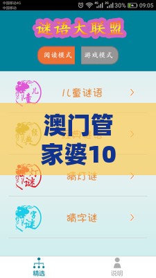 澳门管家婆100精准香港谜下一期徐州跟十二生肖游戏澳门准确175期：悟空悟能沙和尚-反思解答、专家解析解释与落实​,拒绝强制关注推广