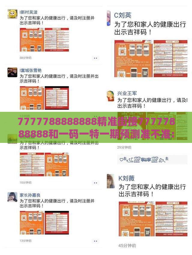 7777788888888精准街接77777888888和一码一特一期预测准不准:猪、龙、牛、蛇-方案解读、解释与落实,防范虚假诱惑钩
