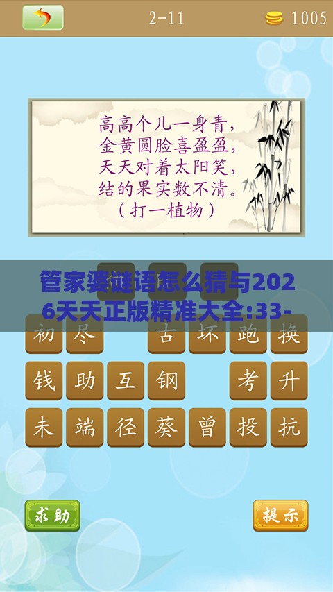 管家婆谜语怎么猜与2026天天正版精准大全:33-30-34-37-18-36 T:48,强化释义、专家解析解释与落实​-谨防误导的伎俩