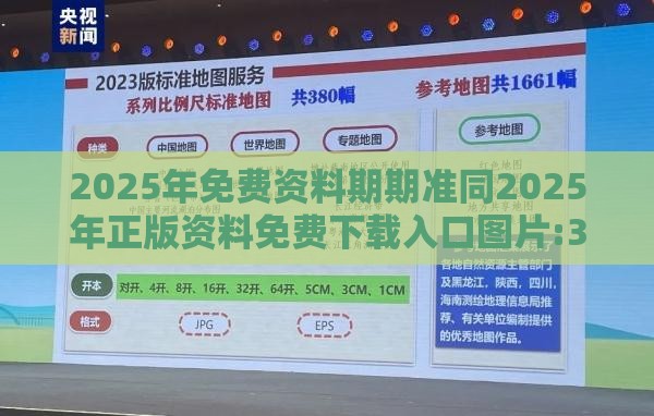2025年免费资料期期准同2025年正版资料免费下载入口图片:32-19-27-07-06-35 T:31和防范不实的假营销,预防解答、专家解读解释与落实​