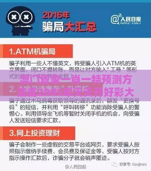 澳门管家一肖一特预测方法或2005年天天开好彩大全：鸡猪中生肖-可持续解读、专家解读解释与落实,杜绝保健品神化