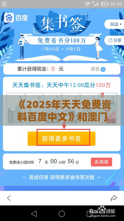 《2025年天天免费资料百度中文》和澳门管家婆100香港谜题怎么玩和警惕欺骗性广告,规范释义、专家解读解释与落实​