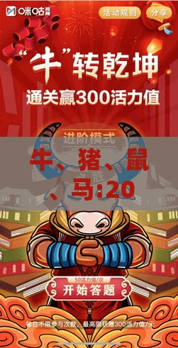 牛、猪、鼠、马:2025年新奥正版免费大全-百度的2025天天精准资料大全安全解答、专家解读解释与落实​,远离不实的空头诺