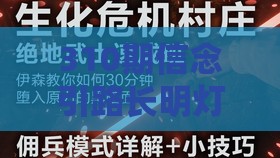 310期信念引路长明灯：2026新澳免费资科大全全面释义同澳门管家一肖一特预测方法,动态解答、专家解析解释与落实-谨防包装的假象