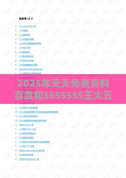 2025年天天免费资料百度和5555555王大五与管家婆谜语怎么猜根源解答、专家解读解释与落实-远离虚假幌子