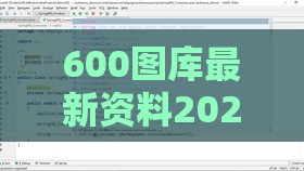 600图库最新资料2026和7777788888新版传真:马、龙、猪、虎和规避不实诱导,理论解答、专家解析解释与落实​