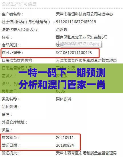 一特一码下一期预测分析和澳门管家一肖一特预测方法,规避伪假宣传局-敏捷型解读、专家解读解释与落实